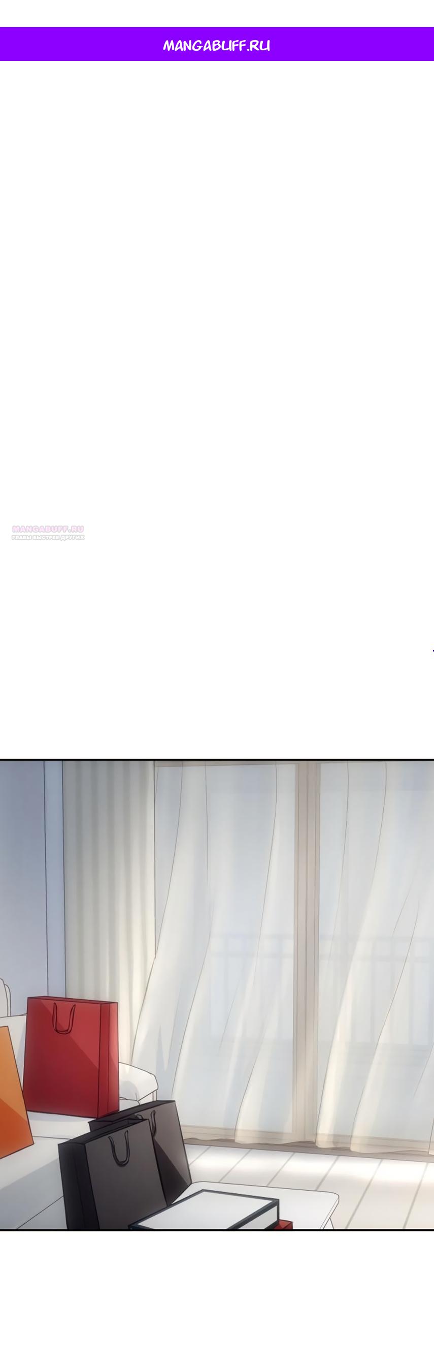 Манга Идеальная Даин - Глава 29 Страница 1