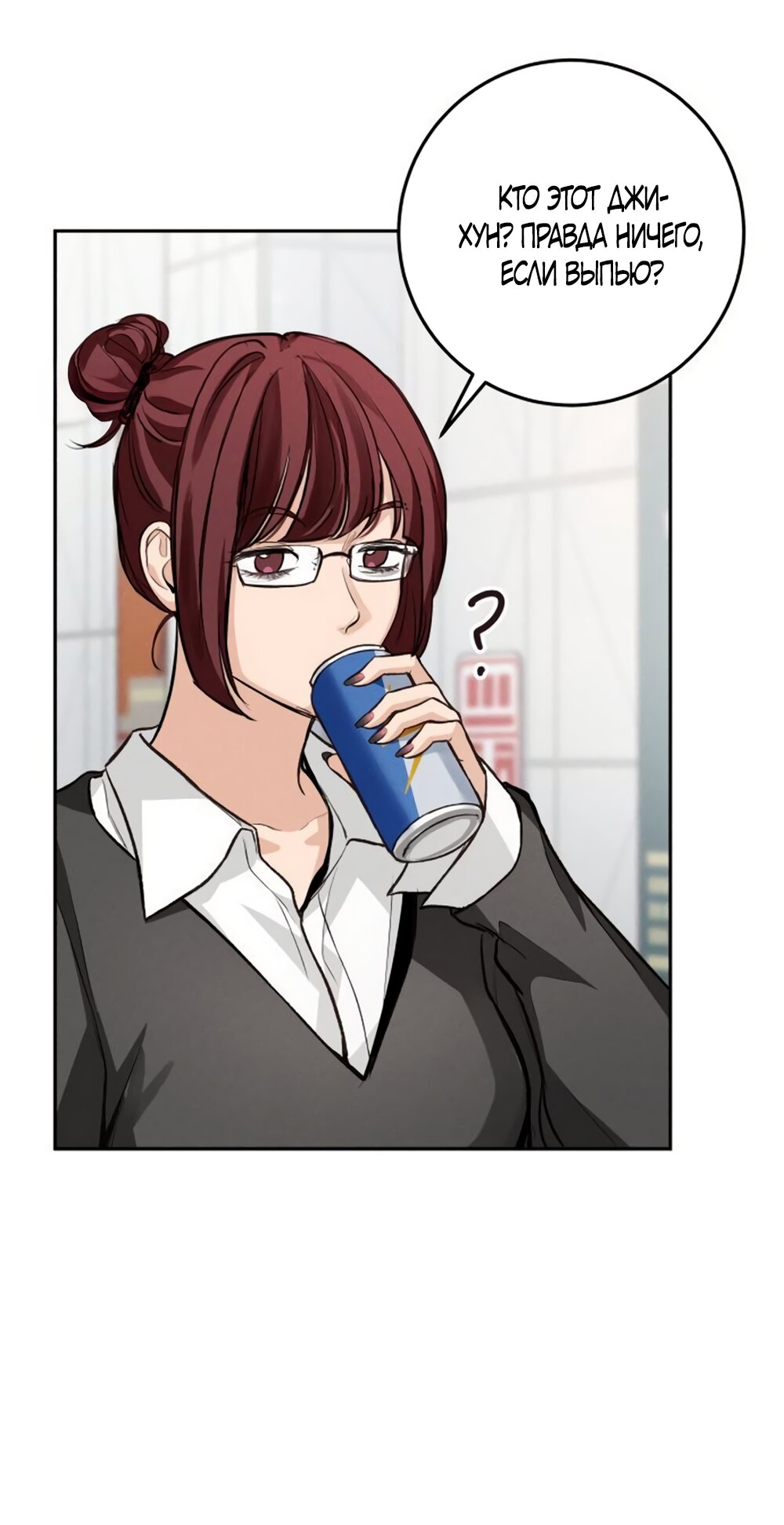 Манга Идеальная Даин - Глава 29 Страница 33