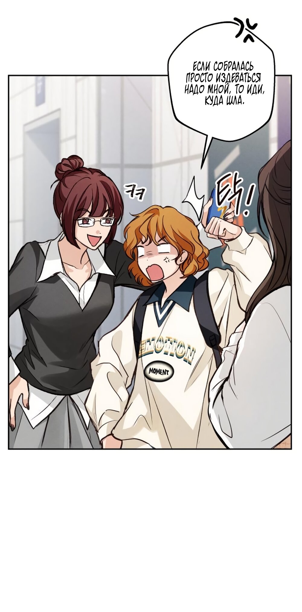 Манга Идеальная Даин - Глава 29 Страница 47