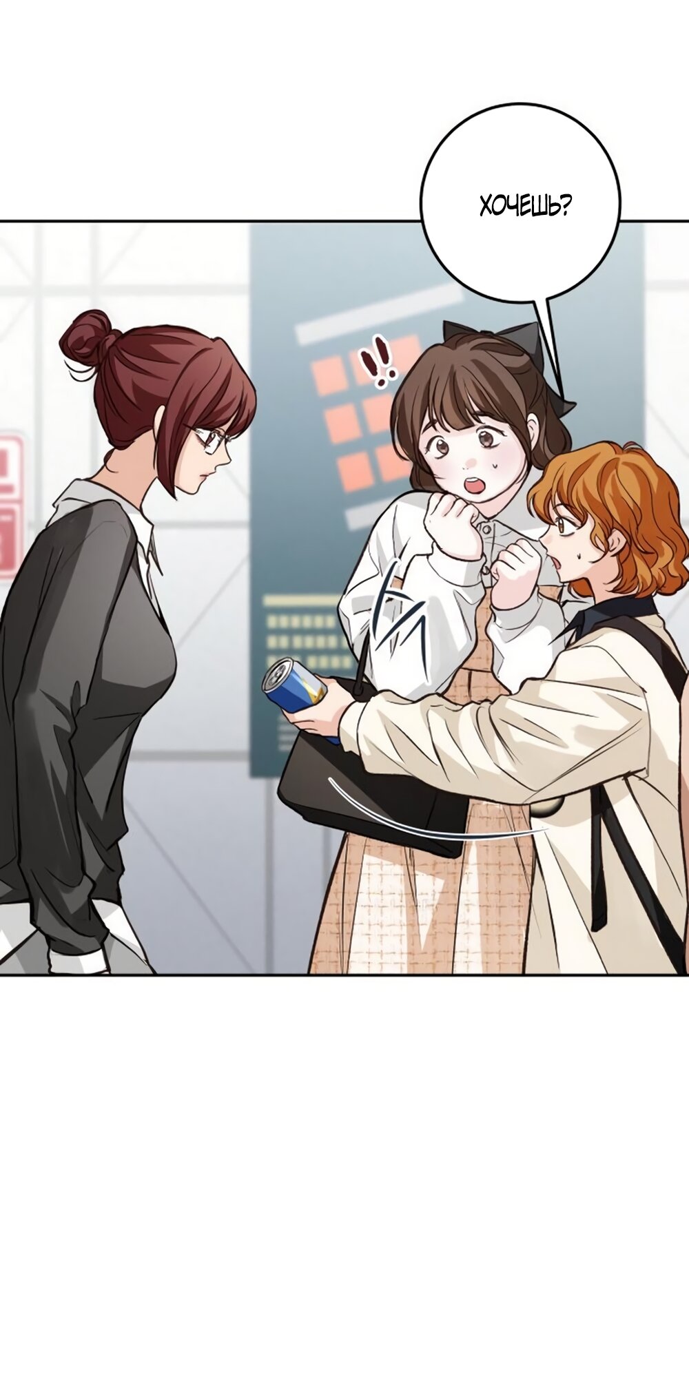 Манга Идеальная Даин - Глава 29 Страница 29