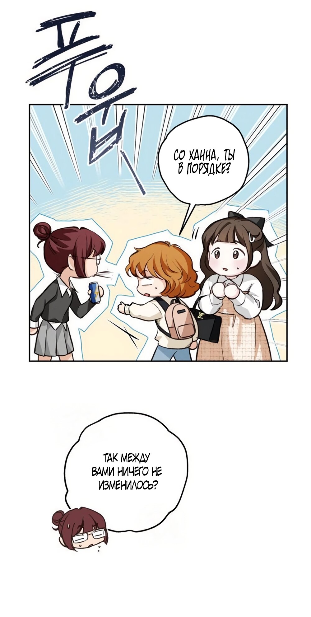 Манга Идеальная Даин - Глава 29 Страница 35