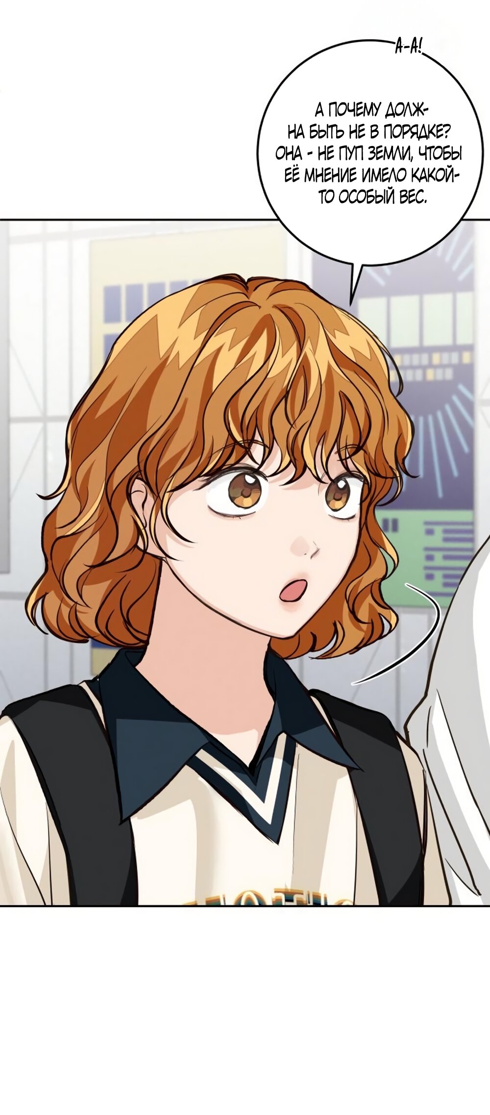 Манга Идеальная Даин - Глава 29 Страница 60