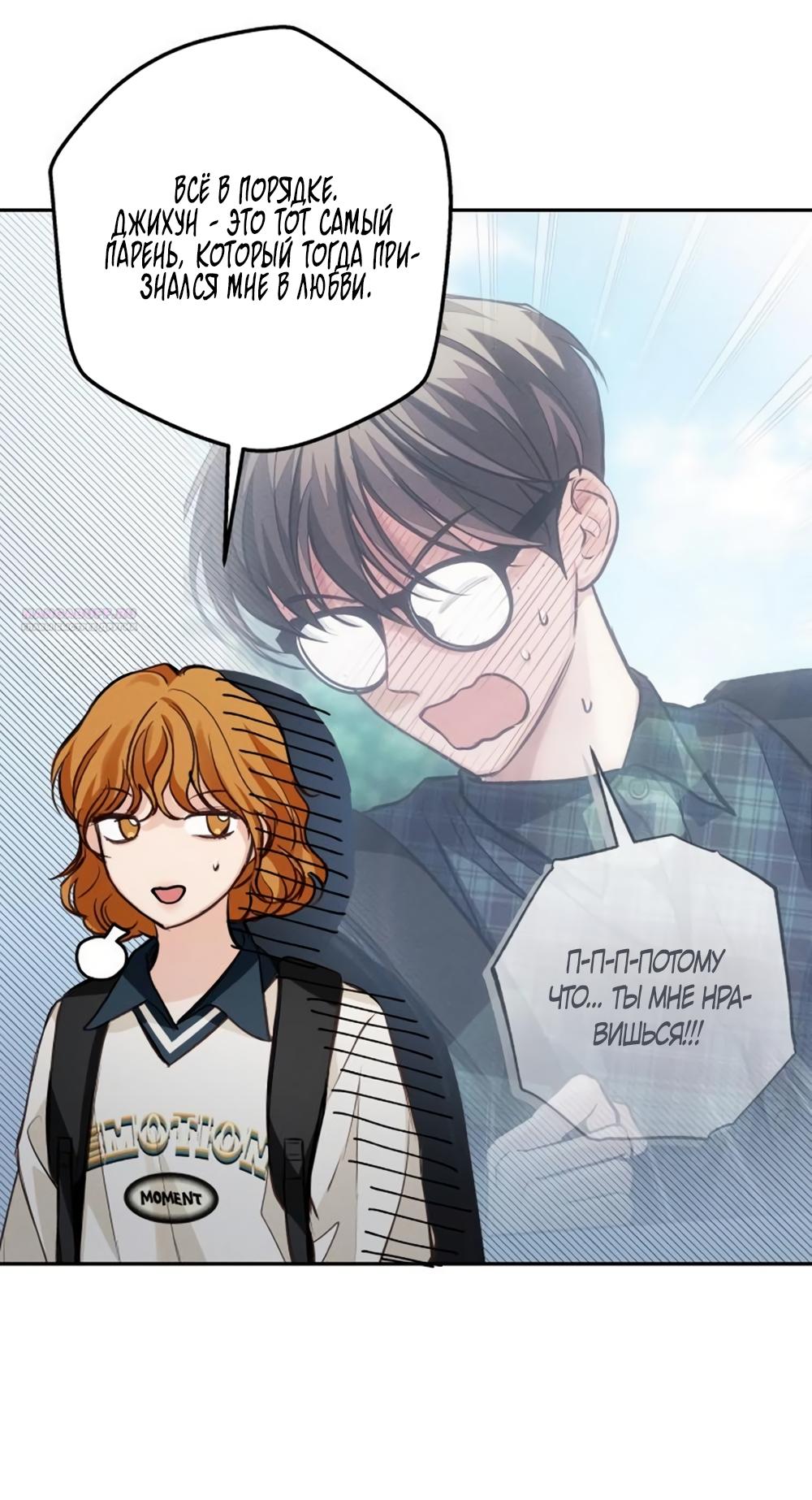 Манга Идеальная Даин - Глава 29 Страница 34