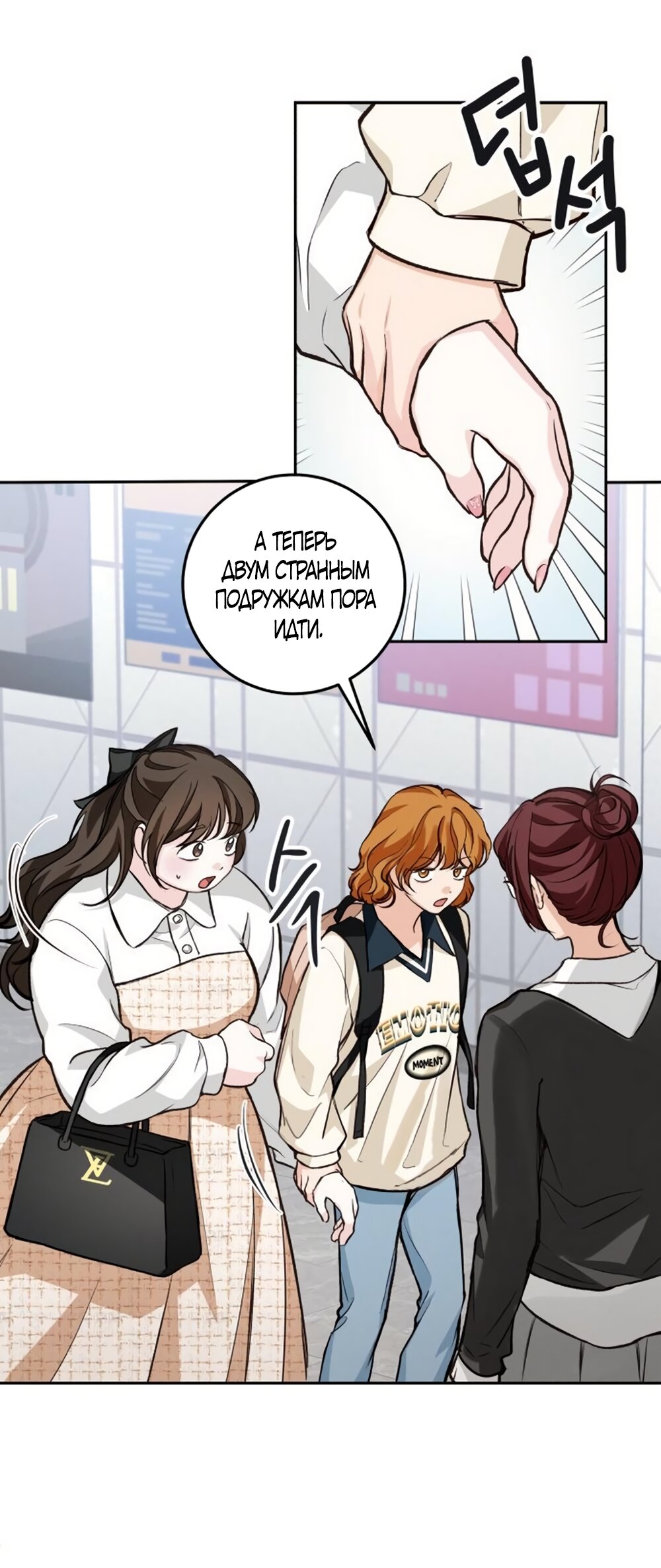 Манга Идеальная Даин - Глава 29 Страница 56