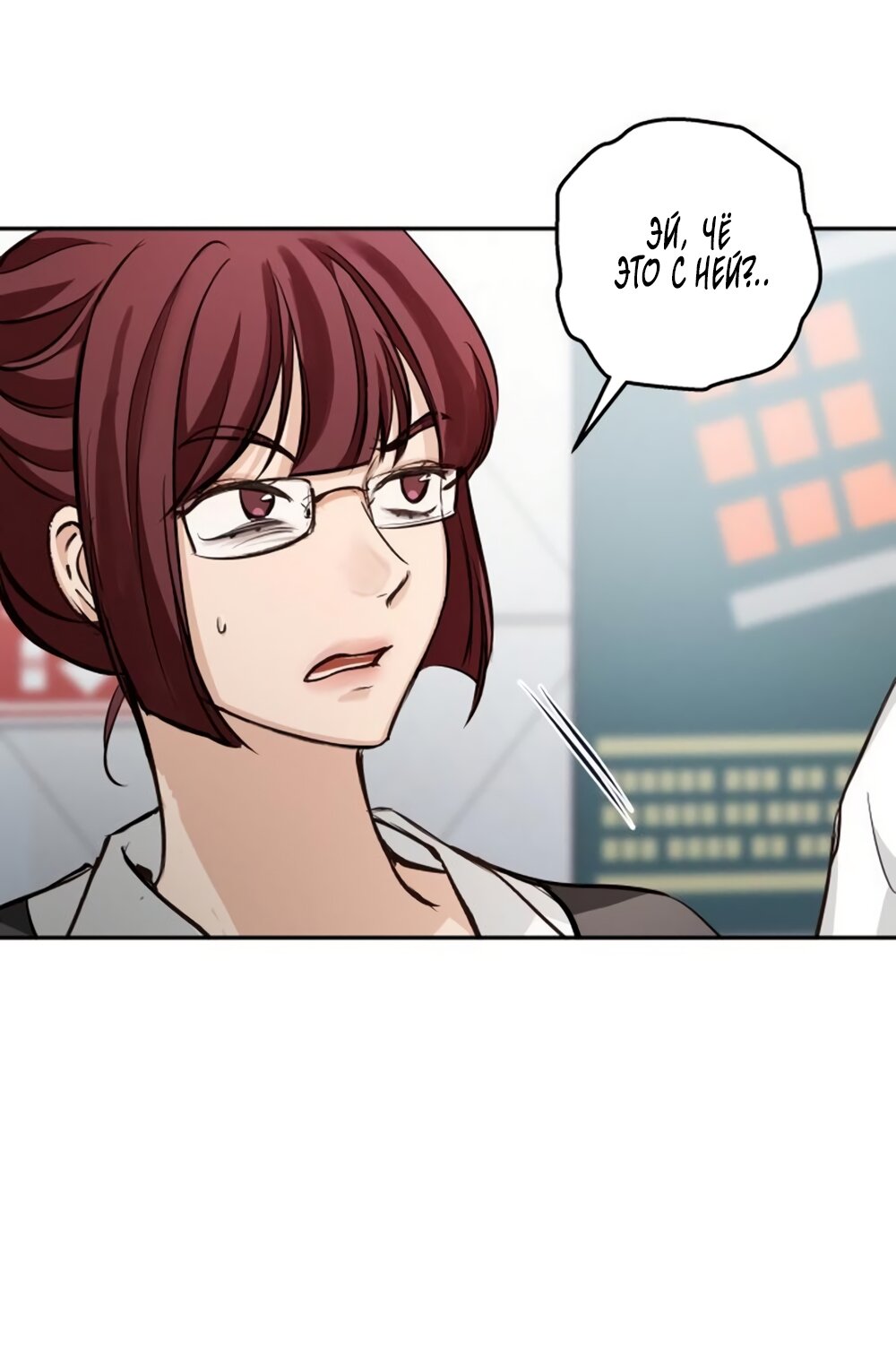 Манга Идеальная Даин - Глава 29 Страница 51