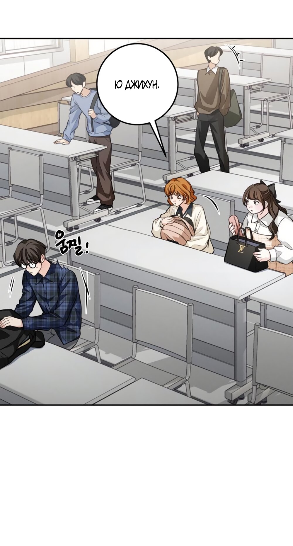 Манга Идеальная Даин - Глава 29 Страница 16