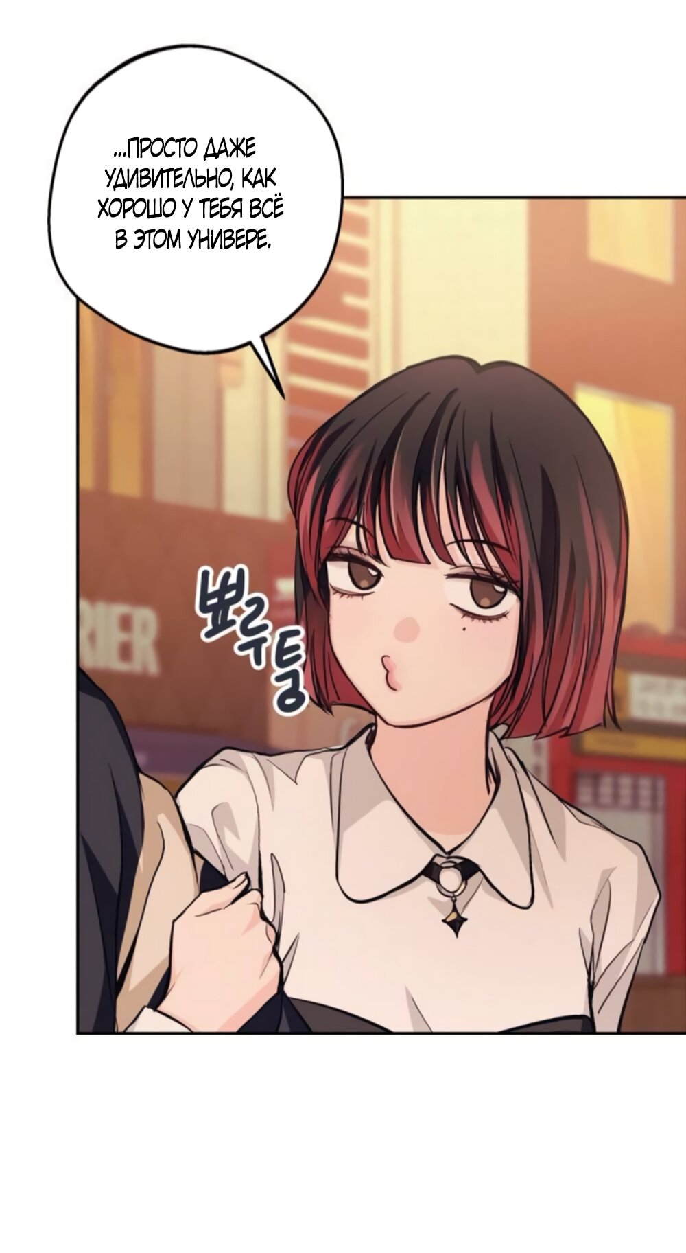 Манга Идеальная Даин - Глава 34 Страница 4