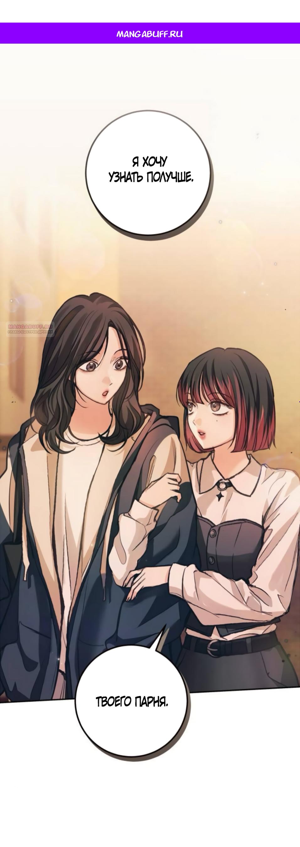 Манга Идеальная Даин - Глава 34 Страница 1