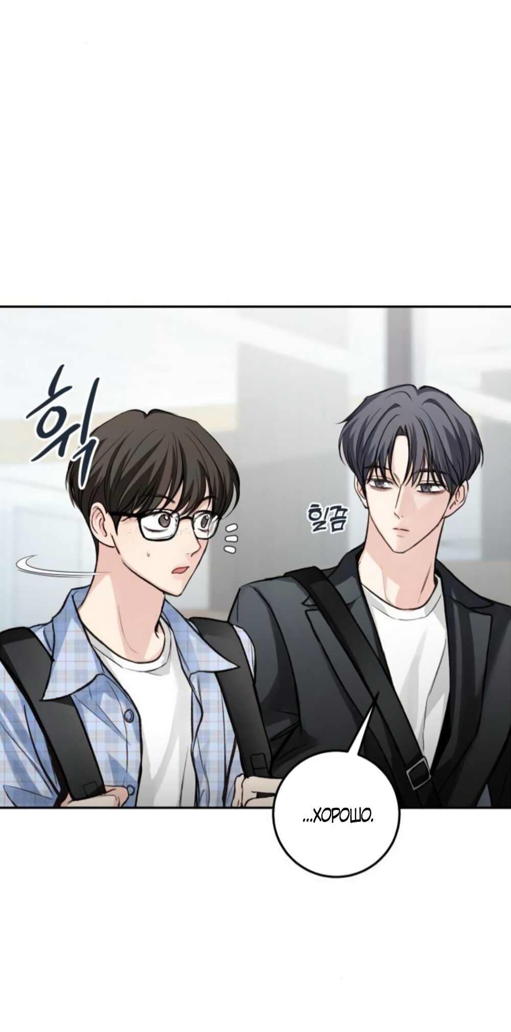 Манга Идеальная Даин - Глава 34 Страница 23