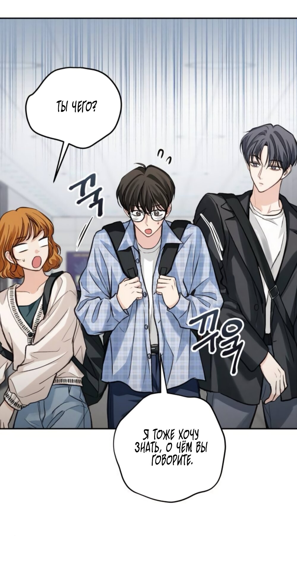 Манга Идеальная Даин - Глава 34 Страница 17