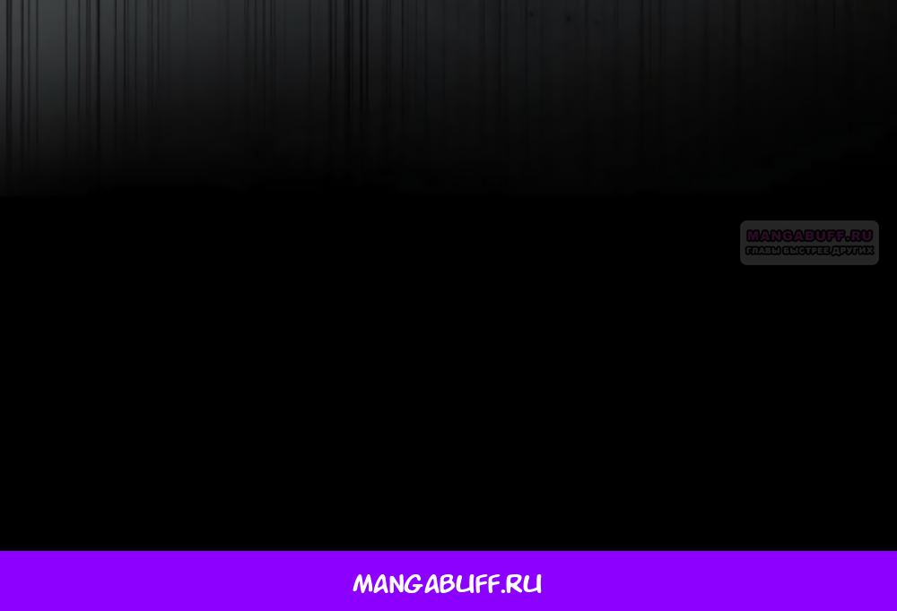 Манга Идеальная Даин - Глава 34 Страница 67