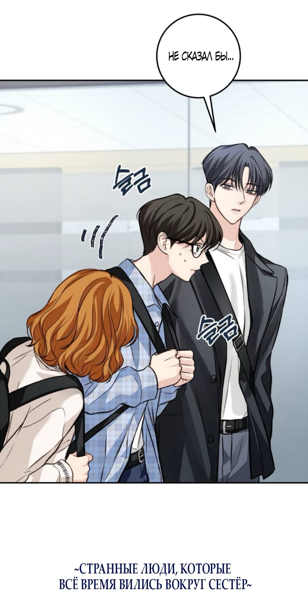 Манга Идеальная Даин - Глава 34 Страница 20