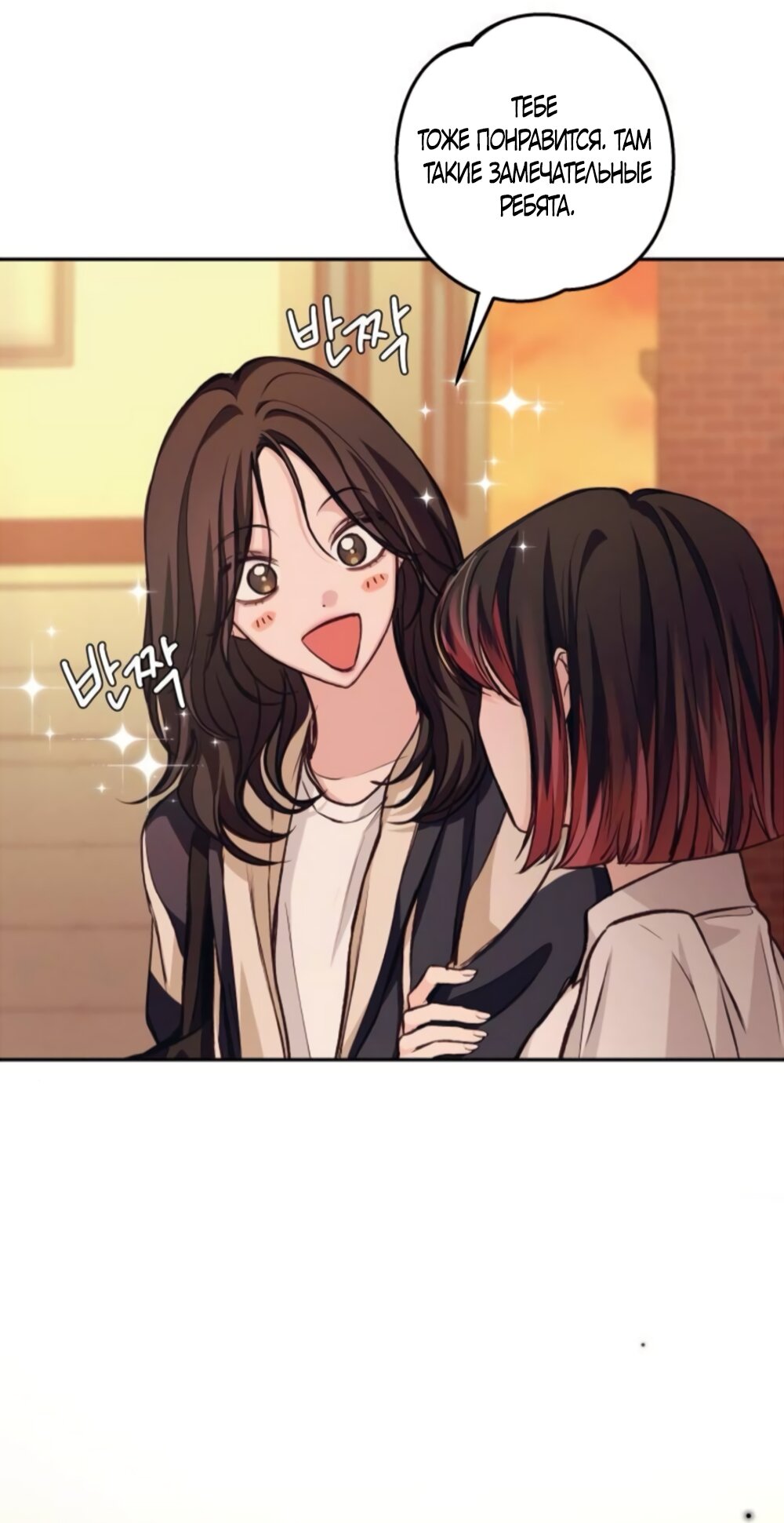 Манга Идеальная Даин - Глава 34 Страница 5