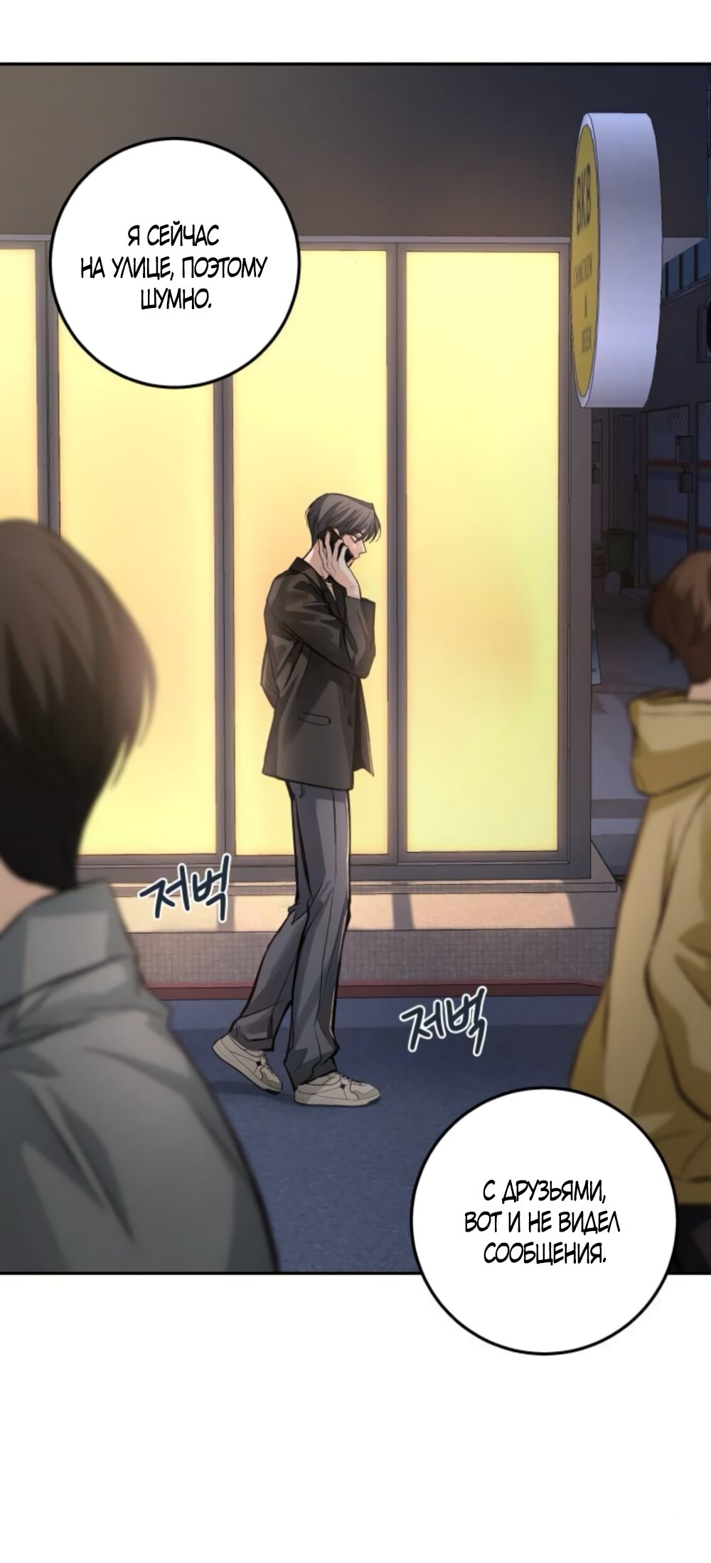 Манга Идеальная Даин - Глава 34 Страница 57