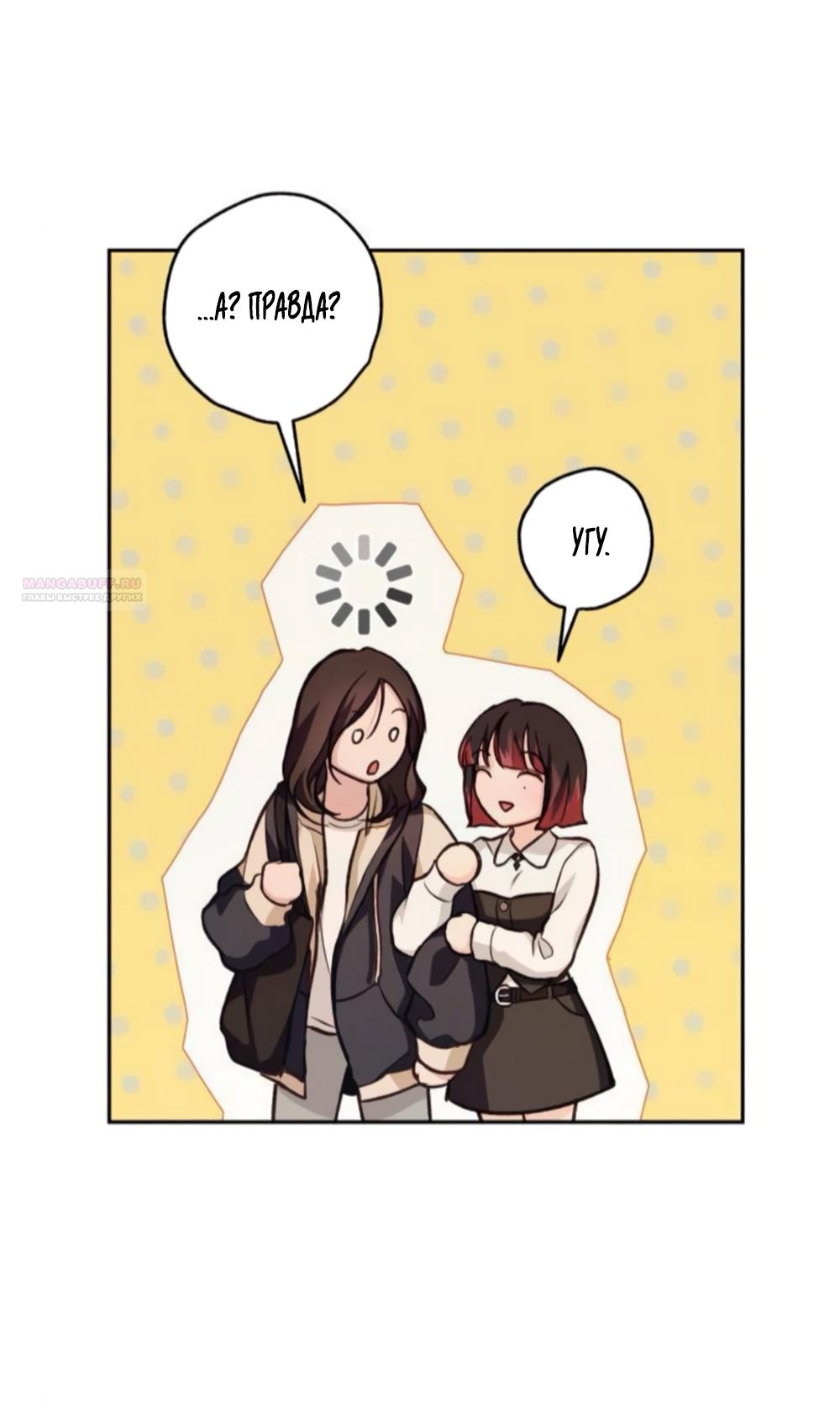 Манга Идеальная Даин - Глава 34 Страница 2