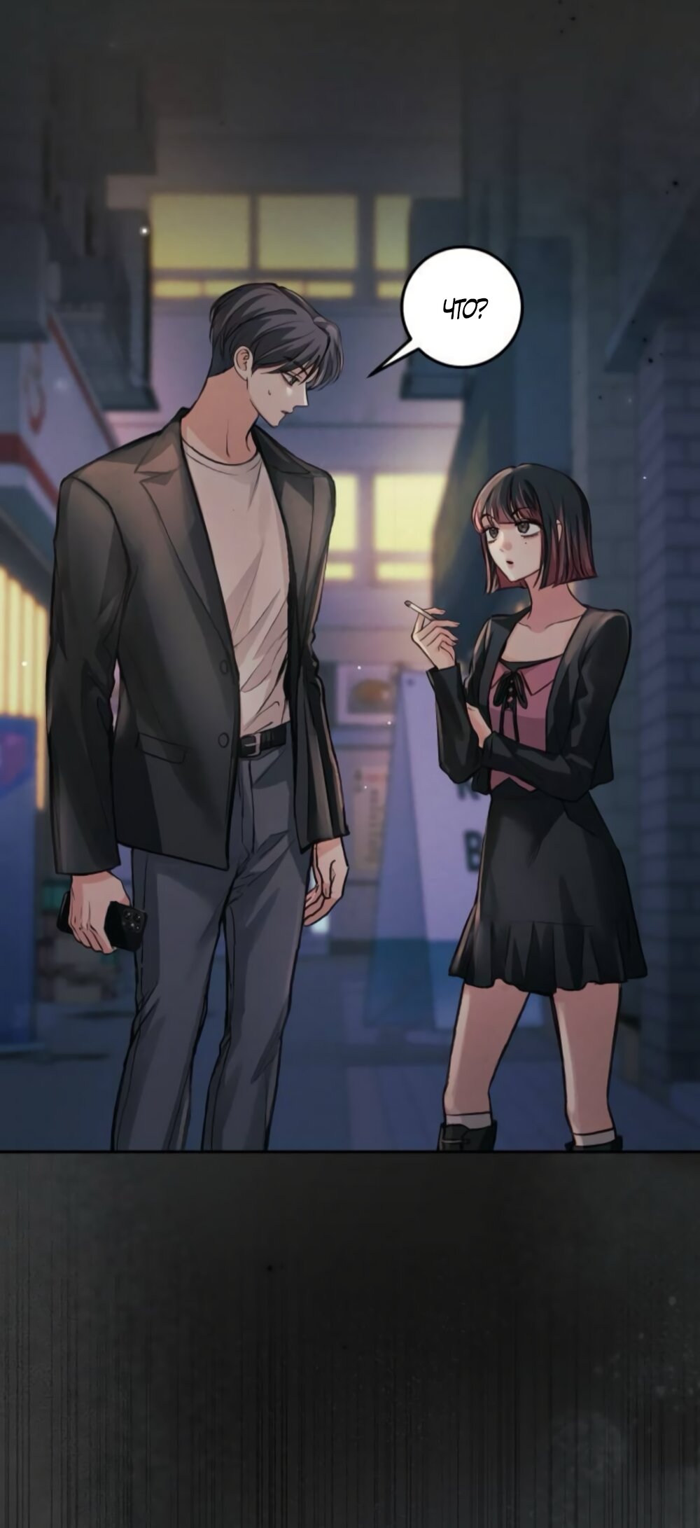 Манга Идеальная Даин - Глава 34 Страница 65