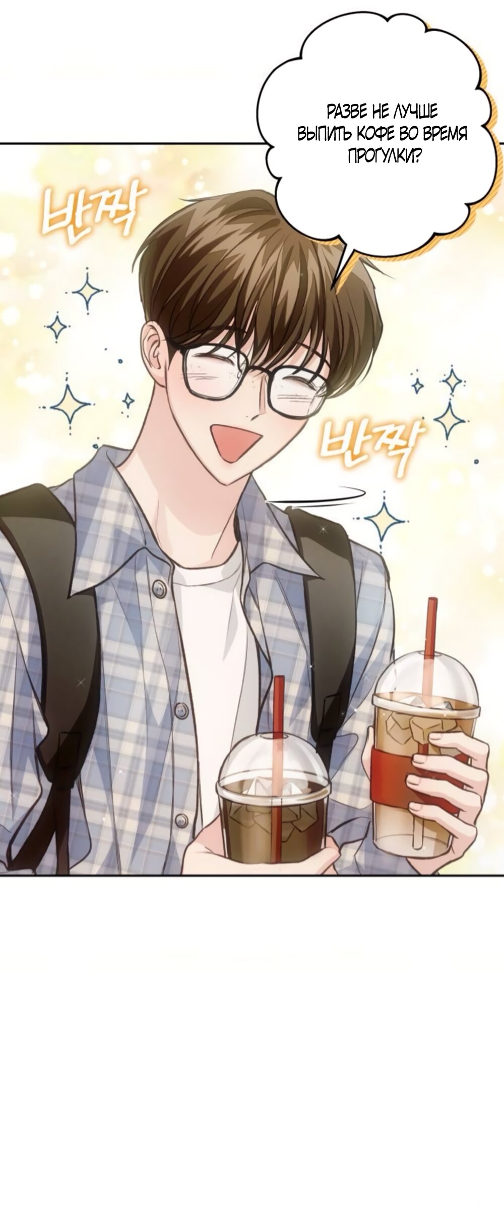 Манга Идеальная Даин - Глава 33 Страница 15