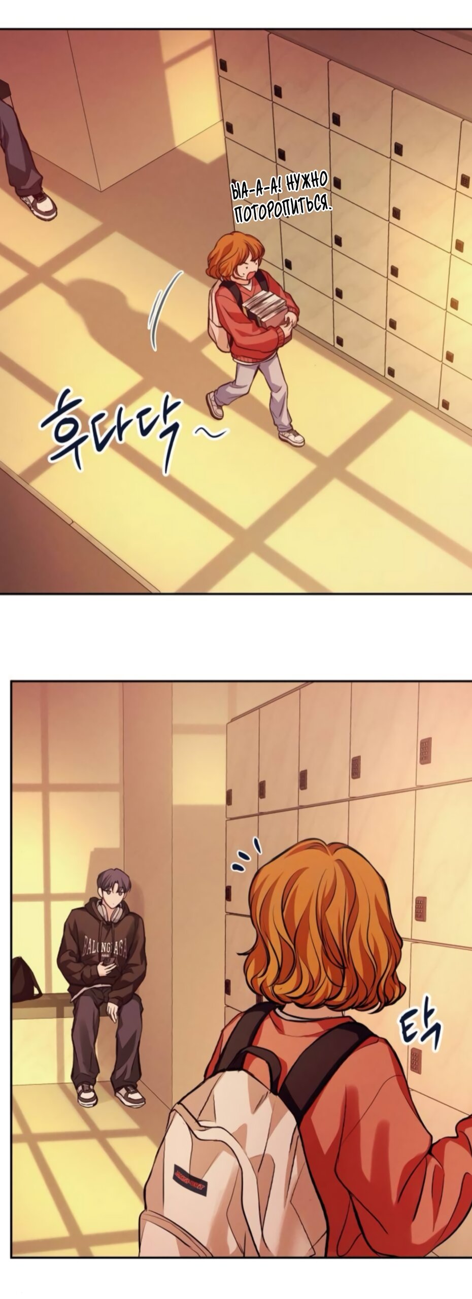 Манга Идеальная Даин - Глава 33 Страница 57