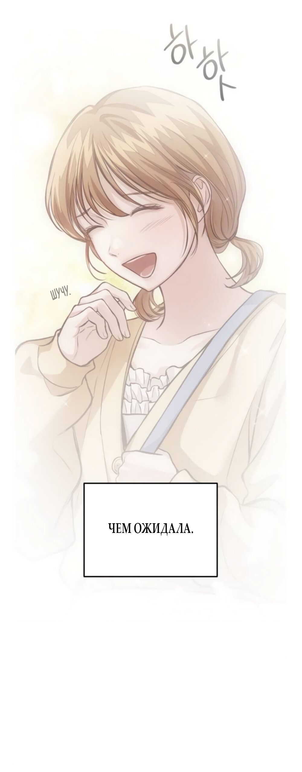 Манга Идеальная Даин - Глава 33 Страница 51