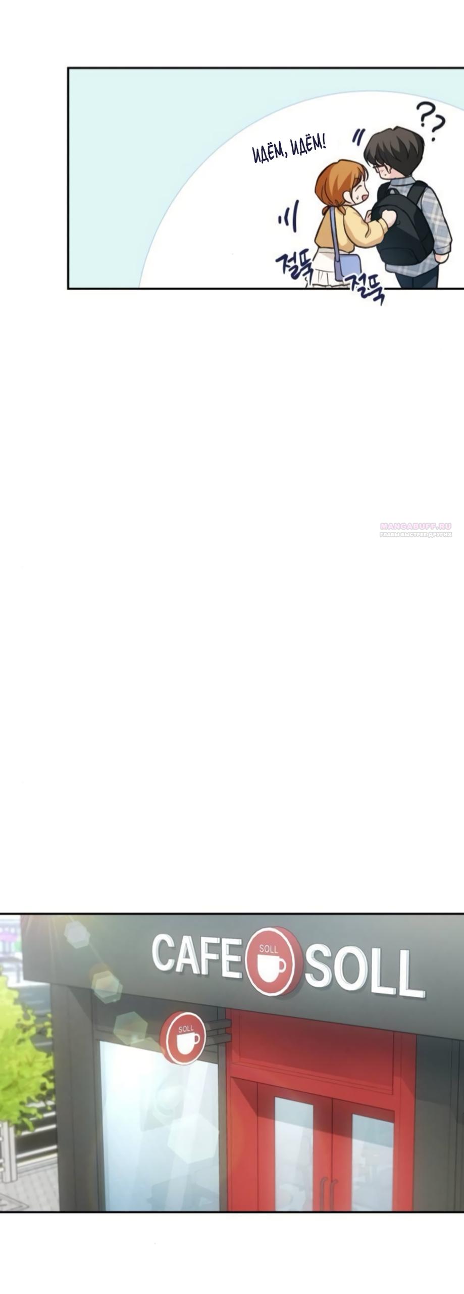 Манга Идеальная Даин - Глава 33 Страница 10