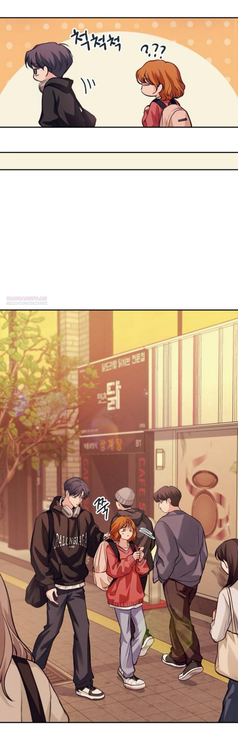 Манга Идеальная Даин - Глава 33 Страница 62