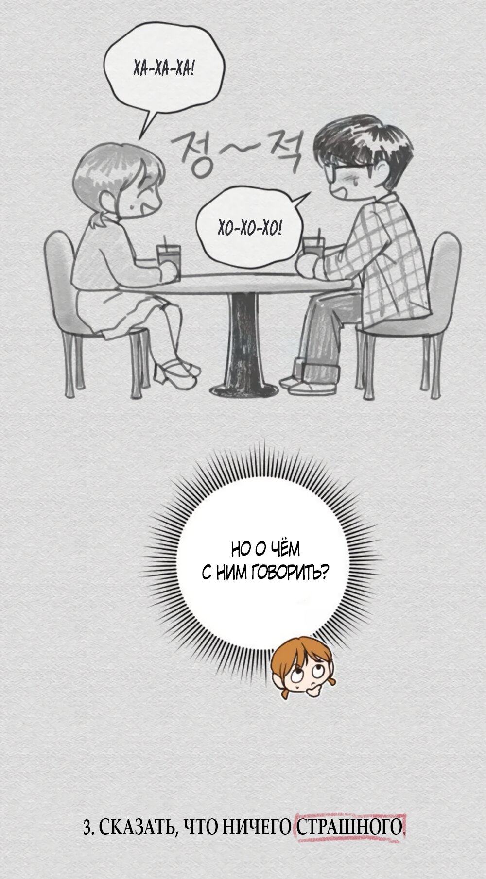 Манга Идеальная Даин - Глава 33 Страница 5