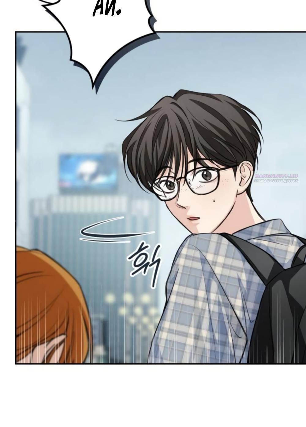 Манга Идеальная Даин - Глава 33 Страница 22