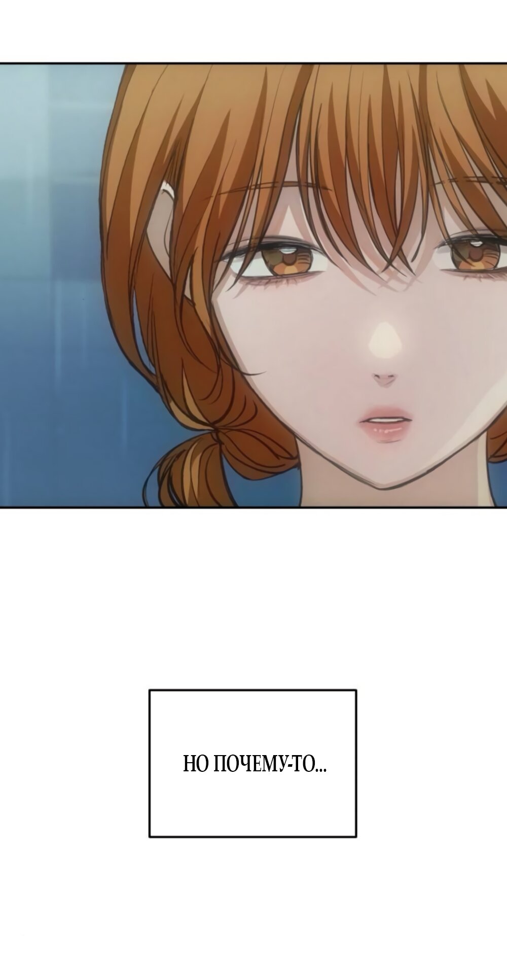 Манга Идеальная Даин - Глава 33 Страница 52