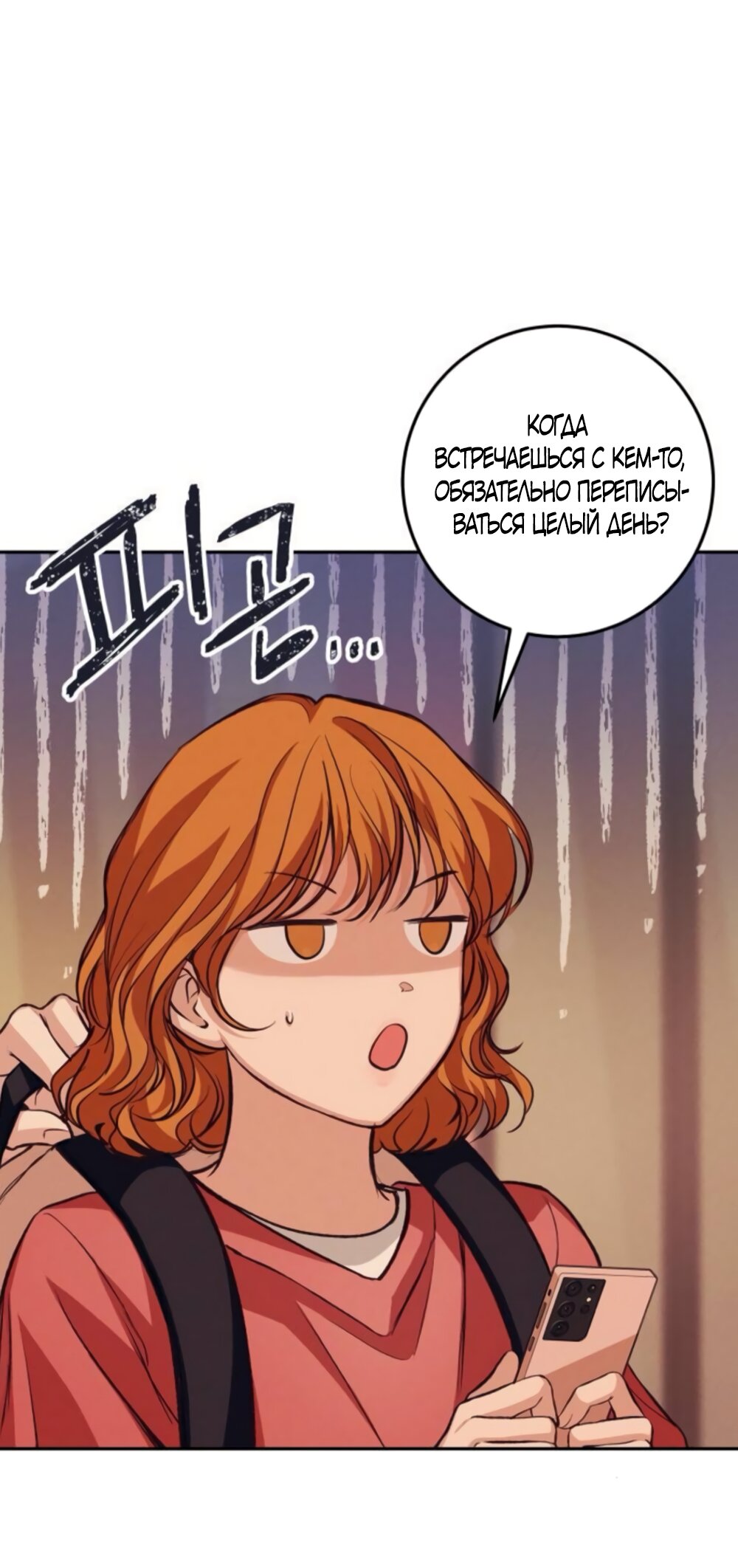 Манга Идеальная Даин - Глава 33 Страница 63