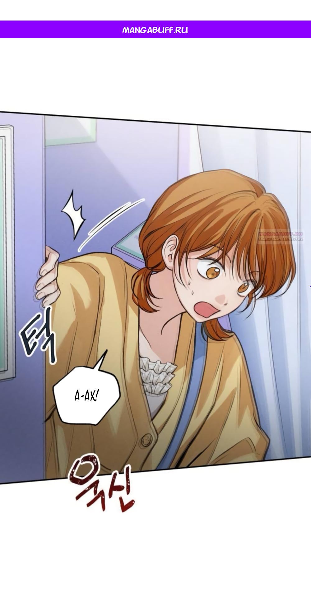 Манга Идеальная Даин - Глава 33 Страница 1