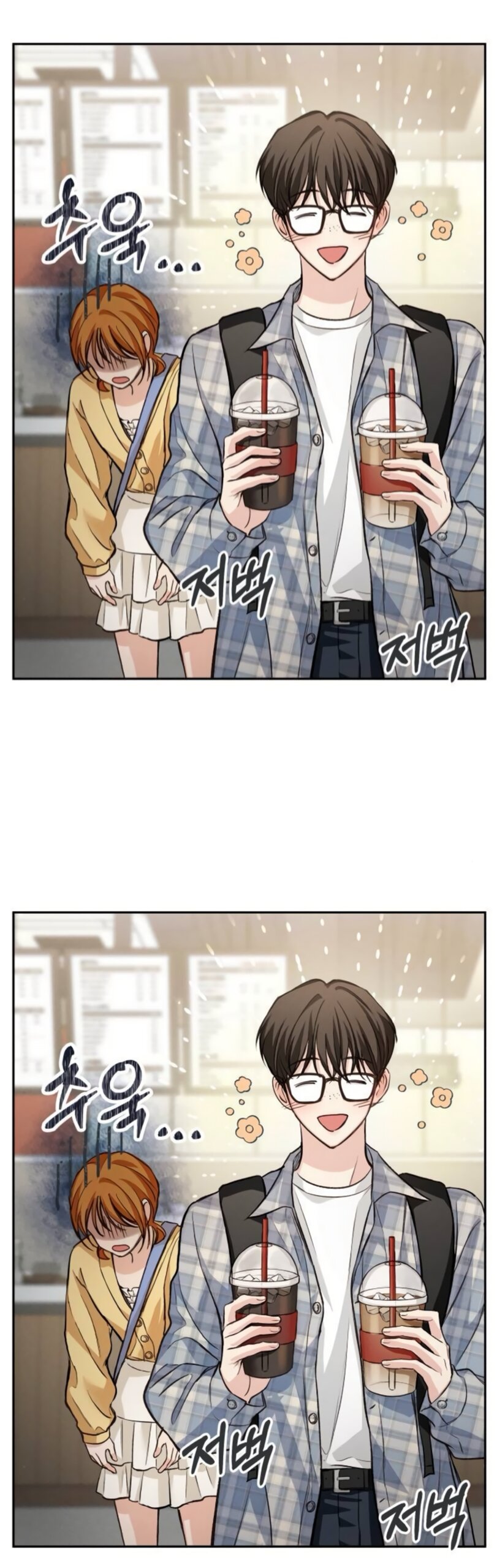 Манга Идеальная Даин - Глава 33 Страница 16