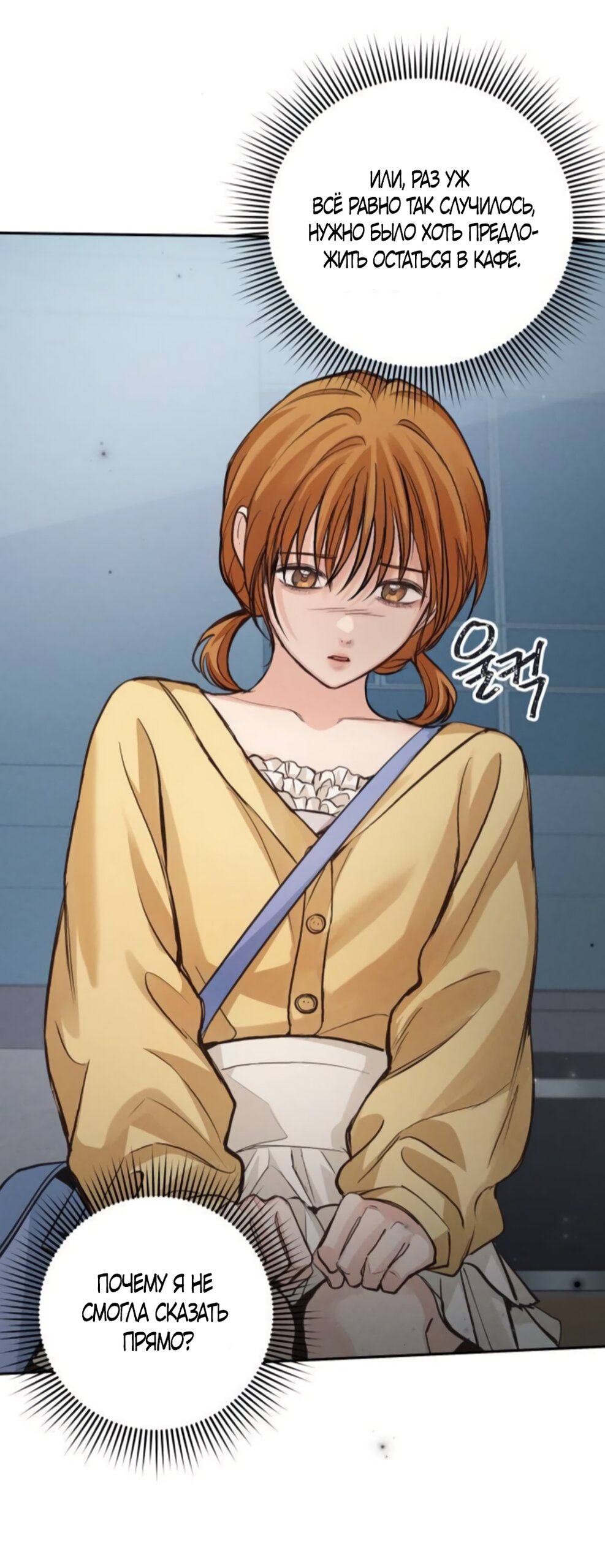 Манга Идеальная Даин - Глава 33 Страница 33