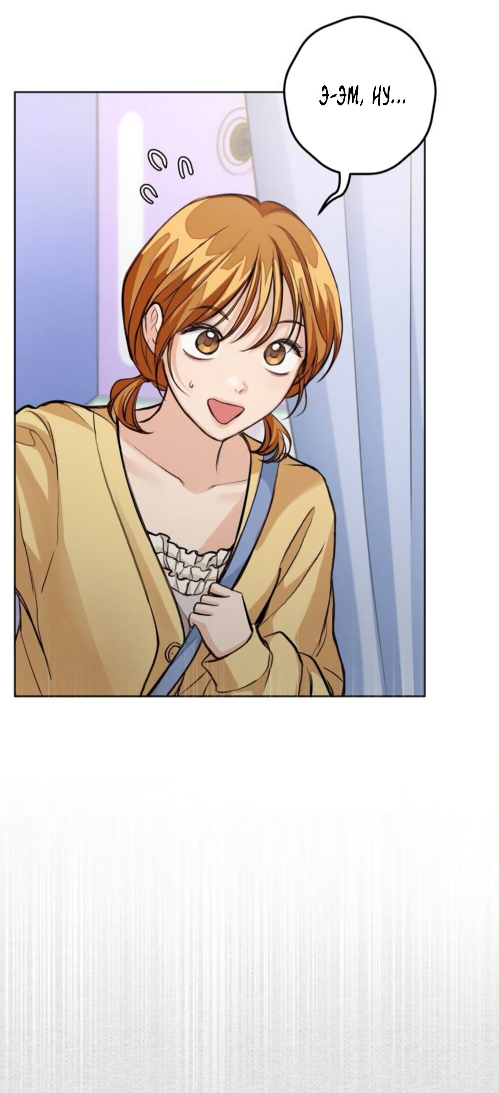 Манга Идеальная Даин - Глава 33 Страница 3