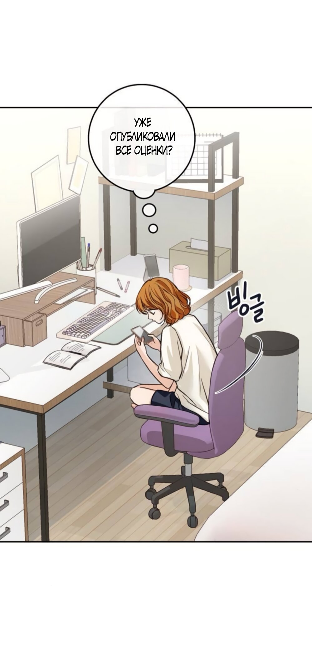 Манга Идеальная Даин - Глава 35 Страница 56