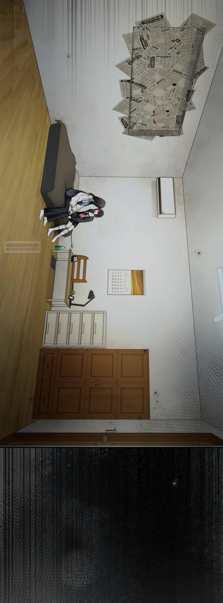 Манга Идеальная Даин - Глава 35 Страница 34