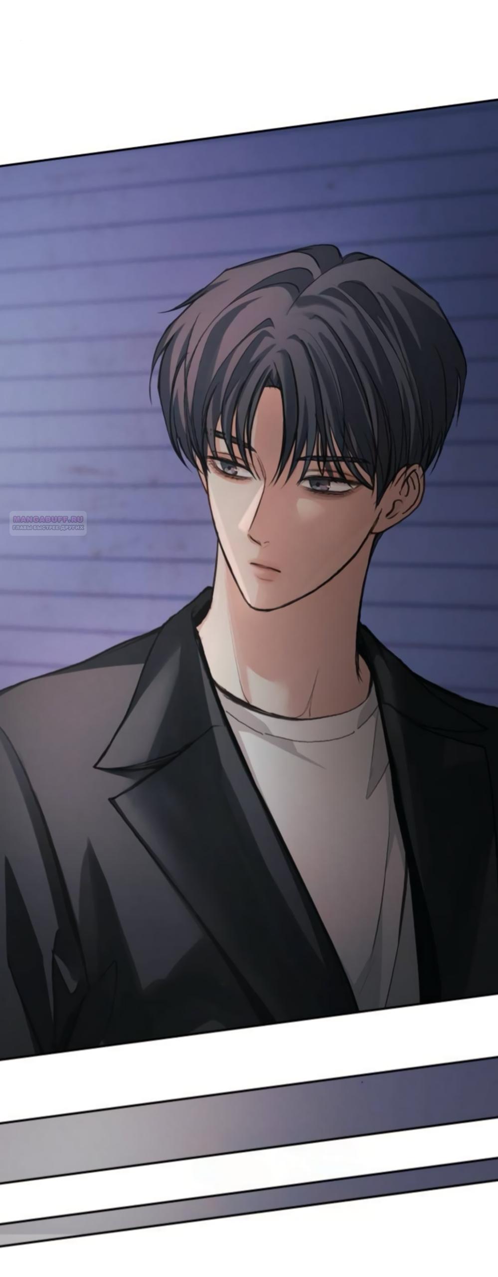 Манга Идеальная Даин - Глава 35 Страница 14