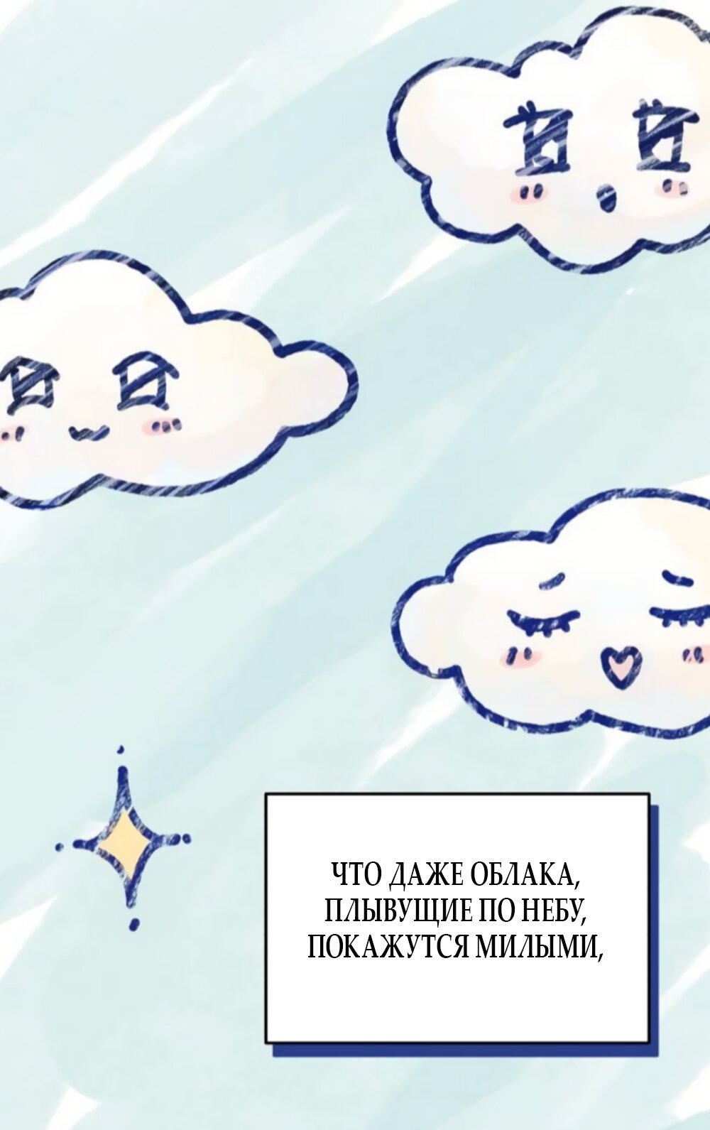 Манга Идеальная Даин - Глава 35 Страница 48