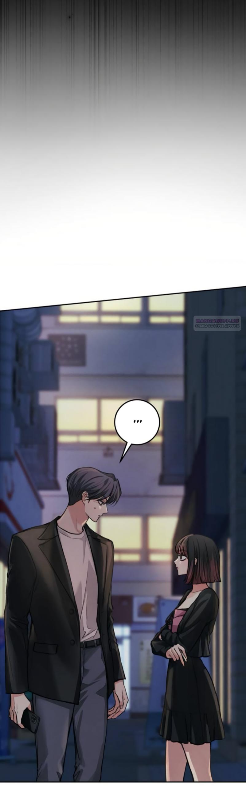 Манга Идеальная Даин - Глава 35 Страница 6