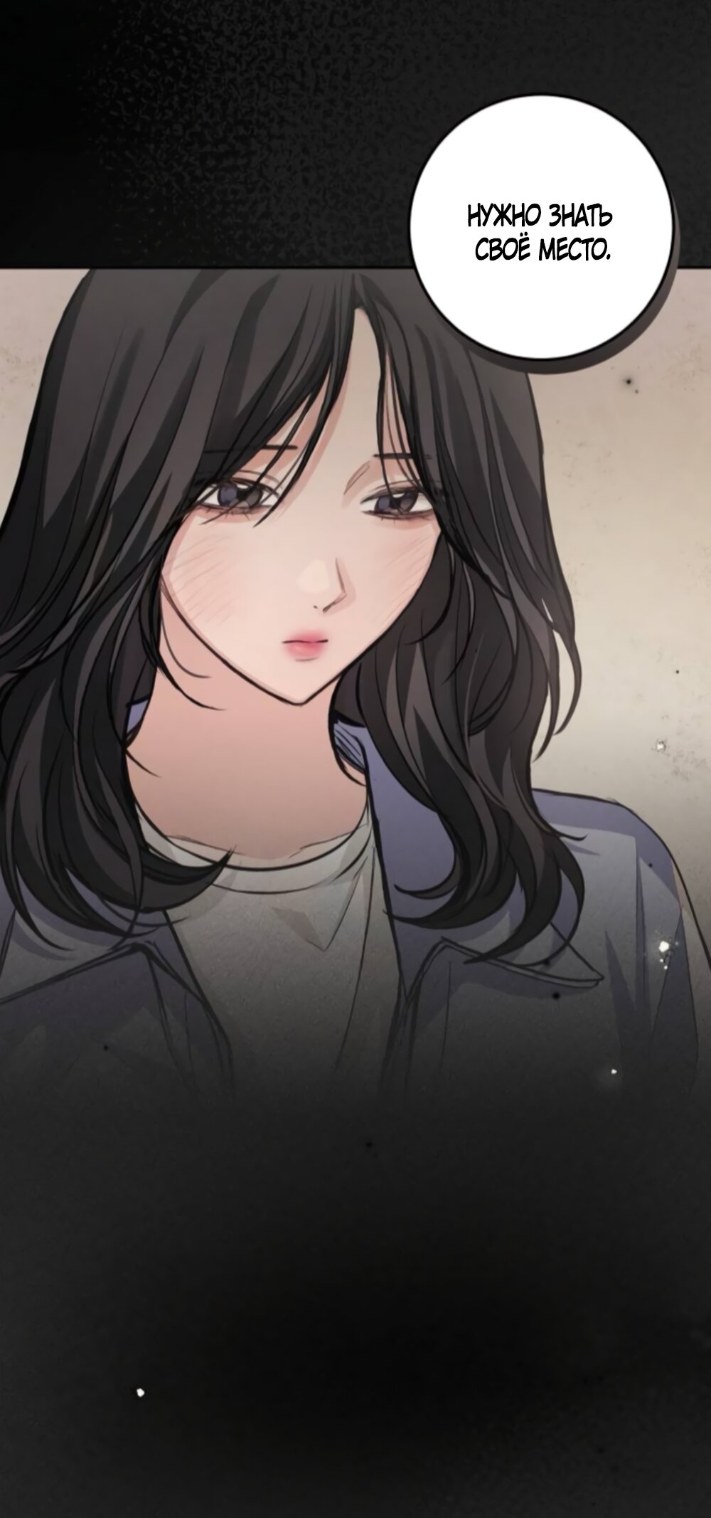 Манга Идеальная Даин - Глава 35 Страница 43