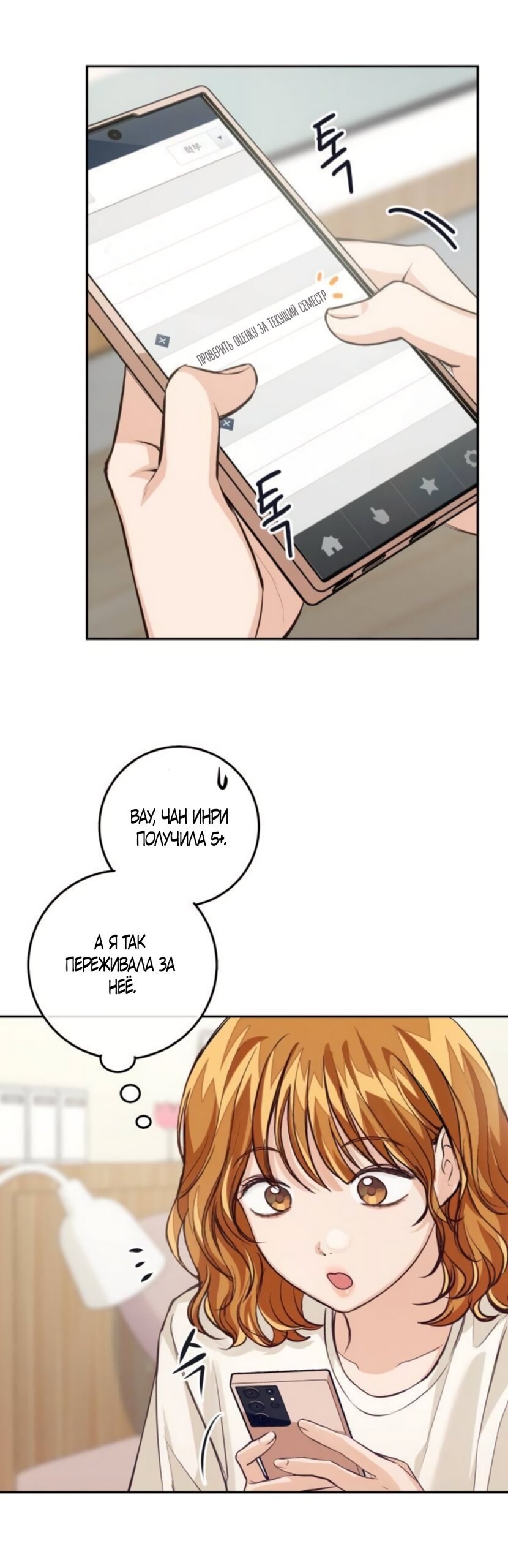 Манга Идеальная Даин - Глава 35 Страница 57