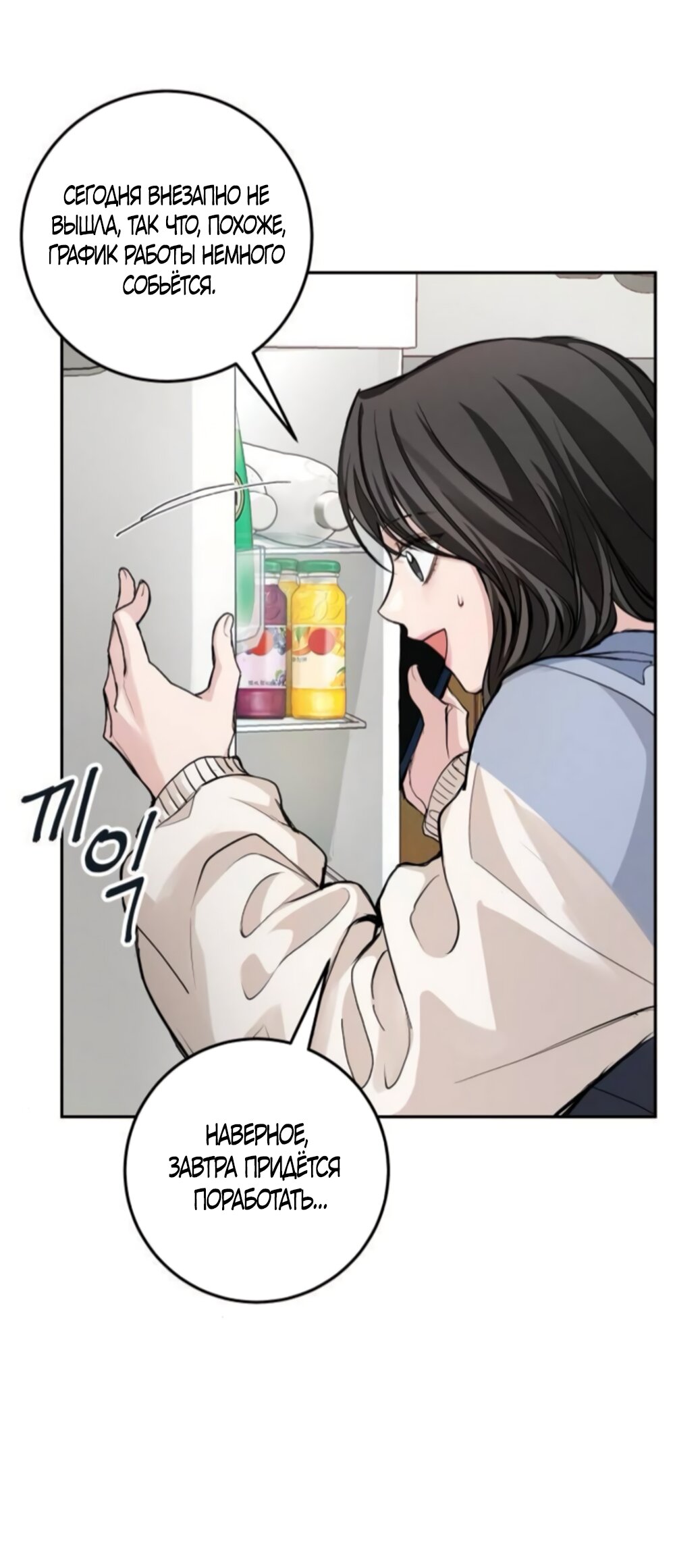 Манга Идеальная Даин - Глава 35 Страница 16