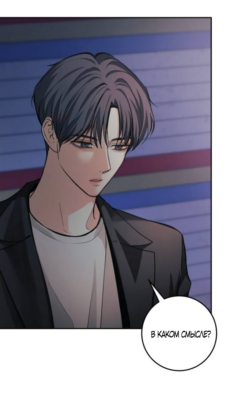 Манга Идеальная Даин - Глава 35 Страница 11