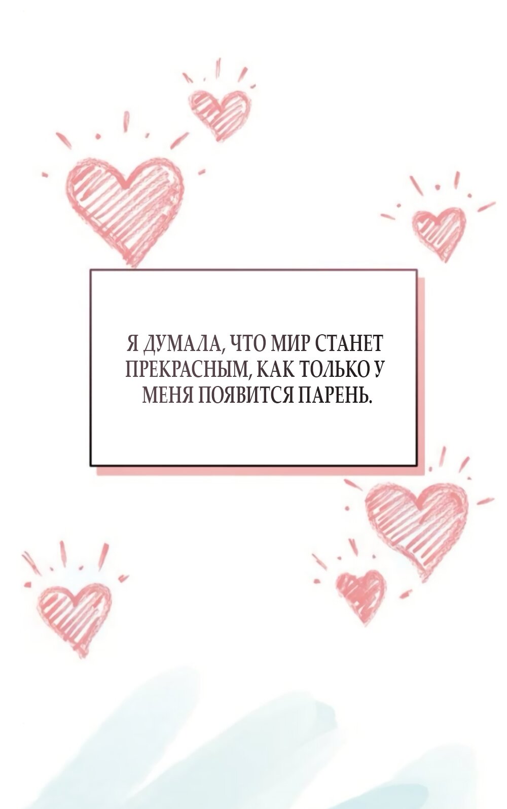 Манга Идеальная Даин - Глава 35 Страница 47