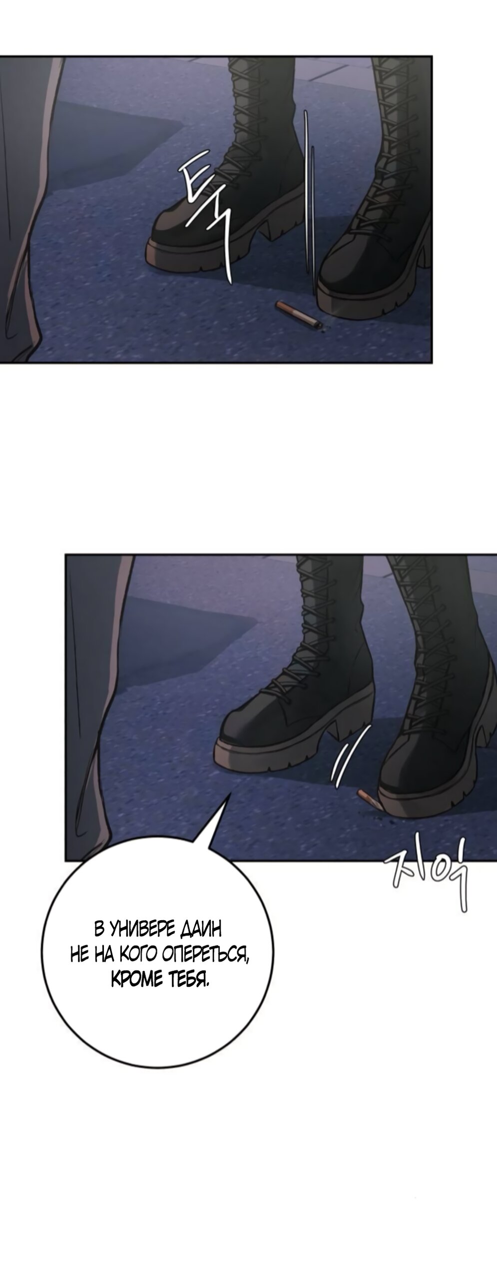 Манга Идеальная Даин - Глава 35 Страница 9