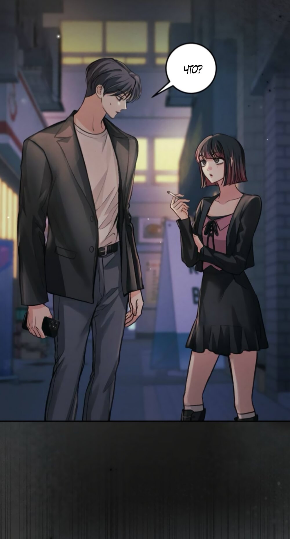 Манга Идеальная Даин - Глава 35 Страница 4