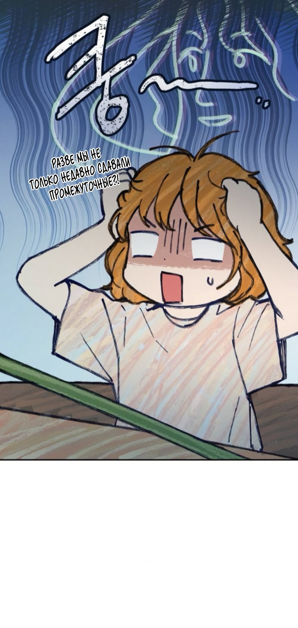 Манга Идеальная Даин - Глава 35 Страница 51