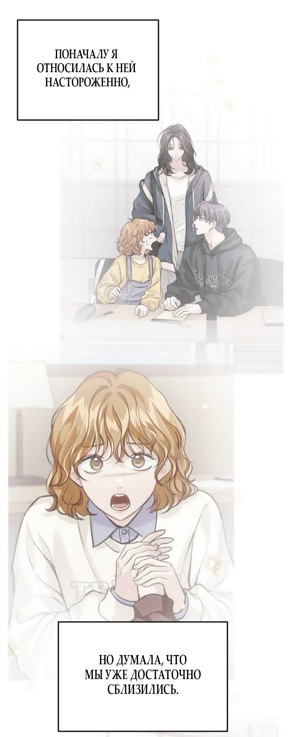 Манга Идеальная Даин - Глава 37 Страница 25