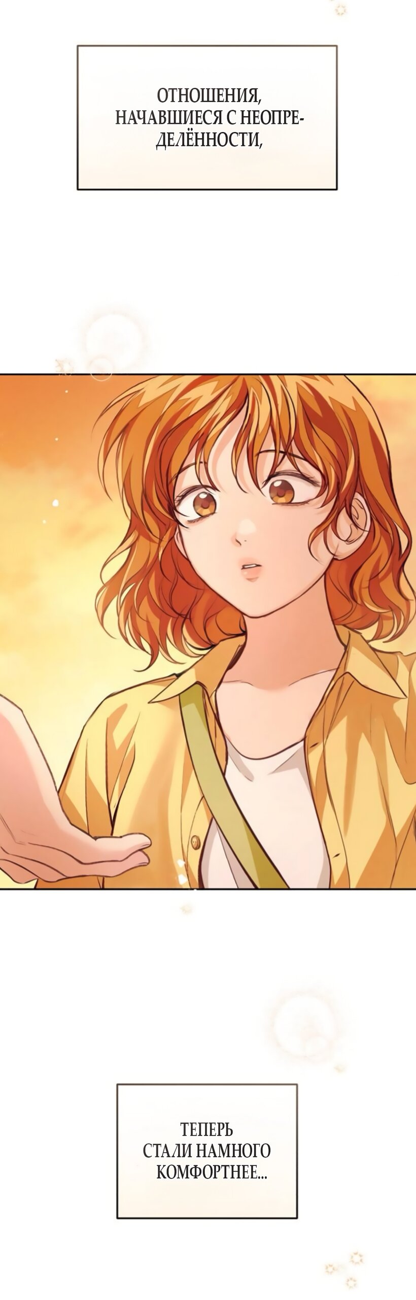 Манга Идеальная Даин - Глава 37 Страница 73