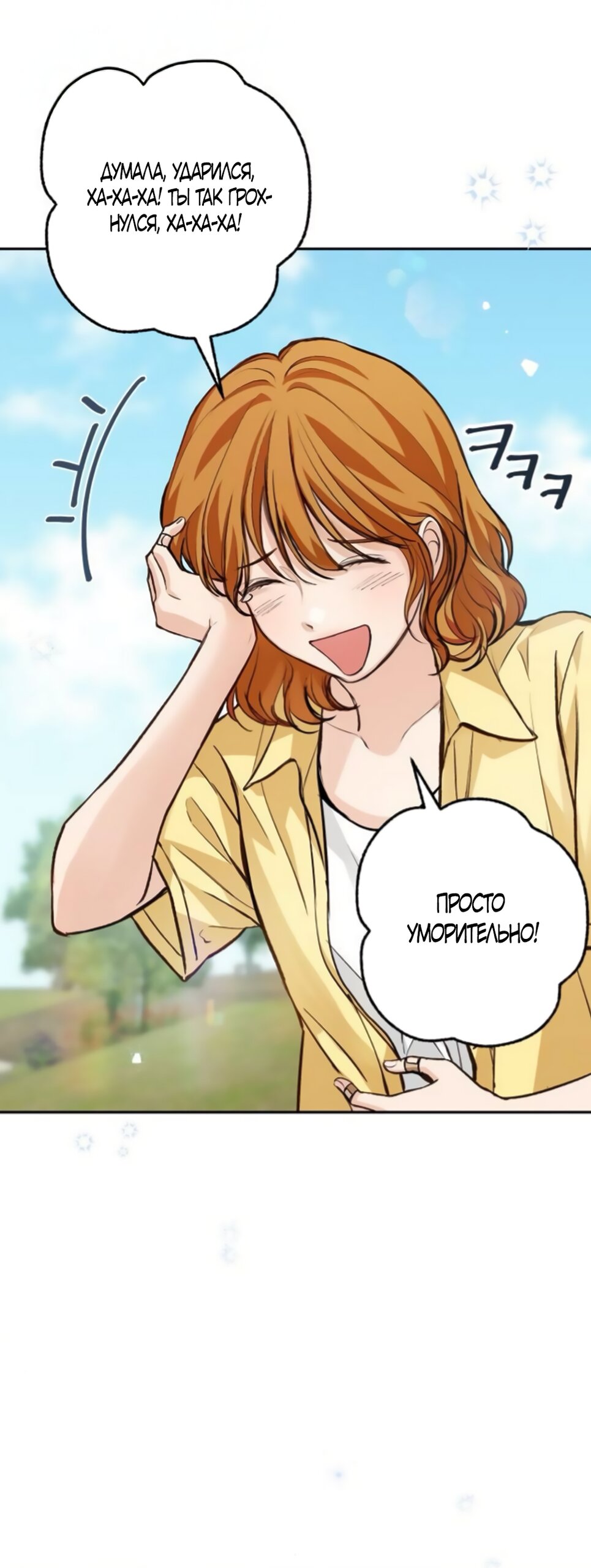 Манга Идеальная Даин - Глава 37 Страница 65