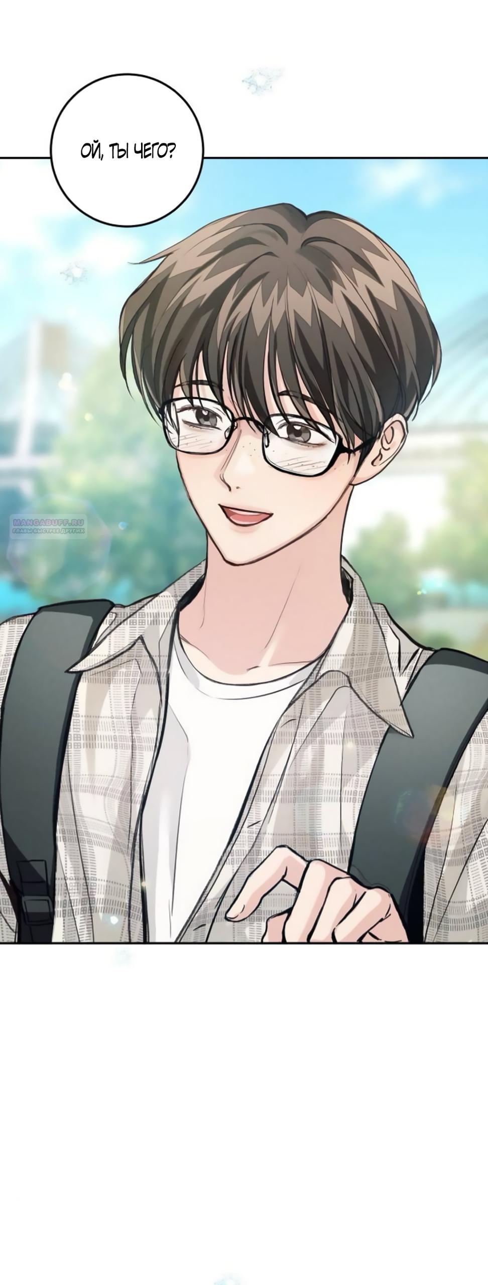 Манга Идеальная Даин - Глава 37 Страница 34